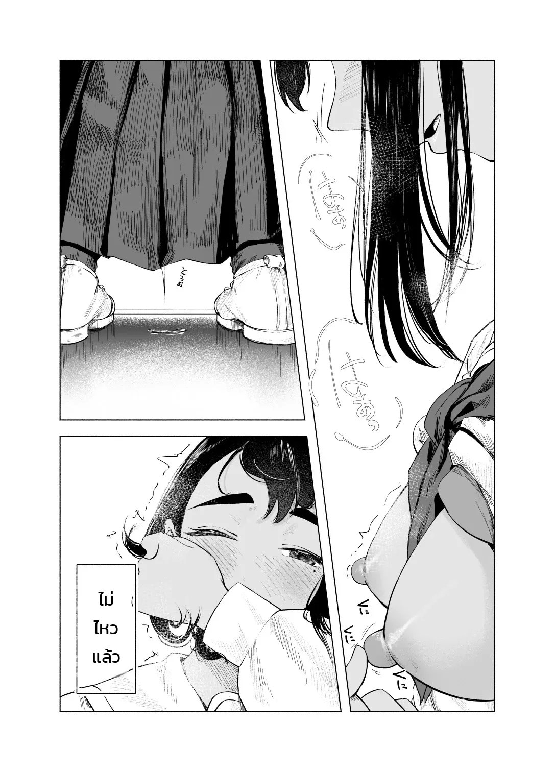 อ่านโดจิน ย้อมสีสันแห่งฤดูร้อน - บันไดลับช่วงพักเรียน แปลไทย หน้า 22 แนว sayuumigi