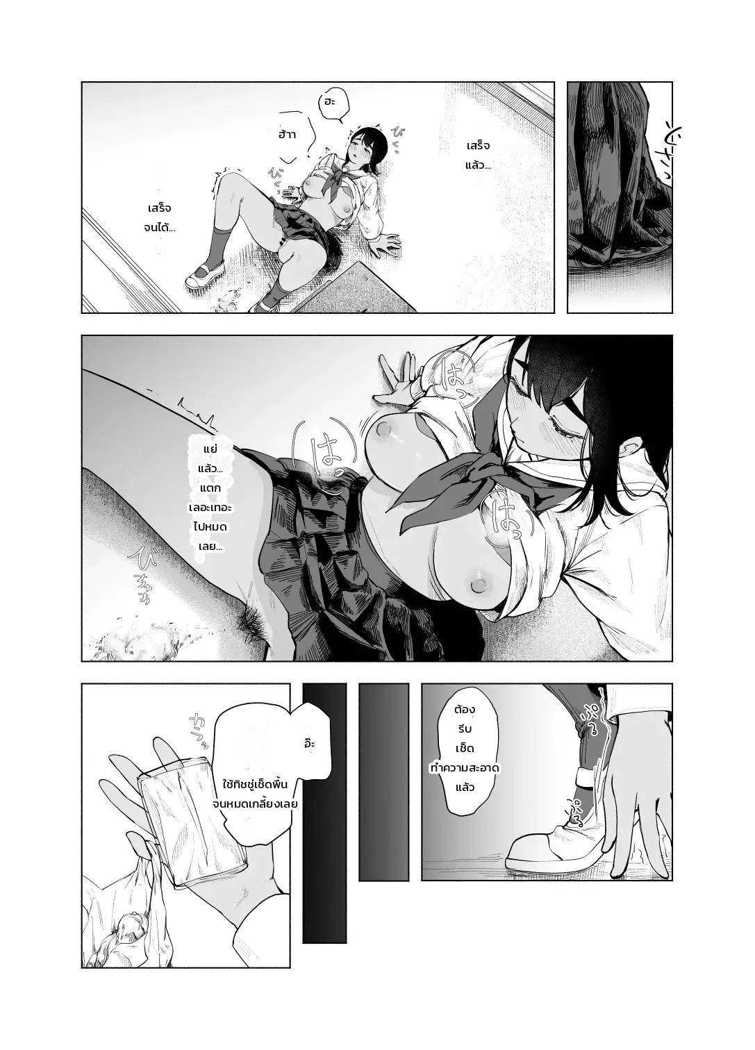 อ่านโดจิน ย้อมสีสันแห่งฤดูร้อน - บันไดลับช่วงพักเรียน แปลไทย หน้า 24 แนว sayuumigi
