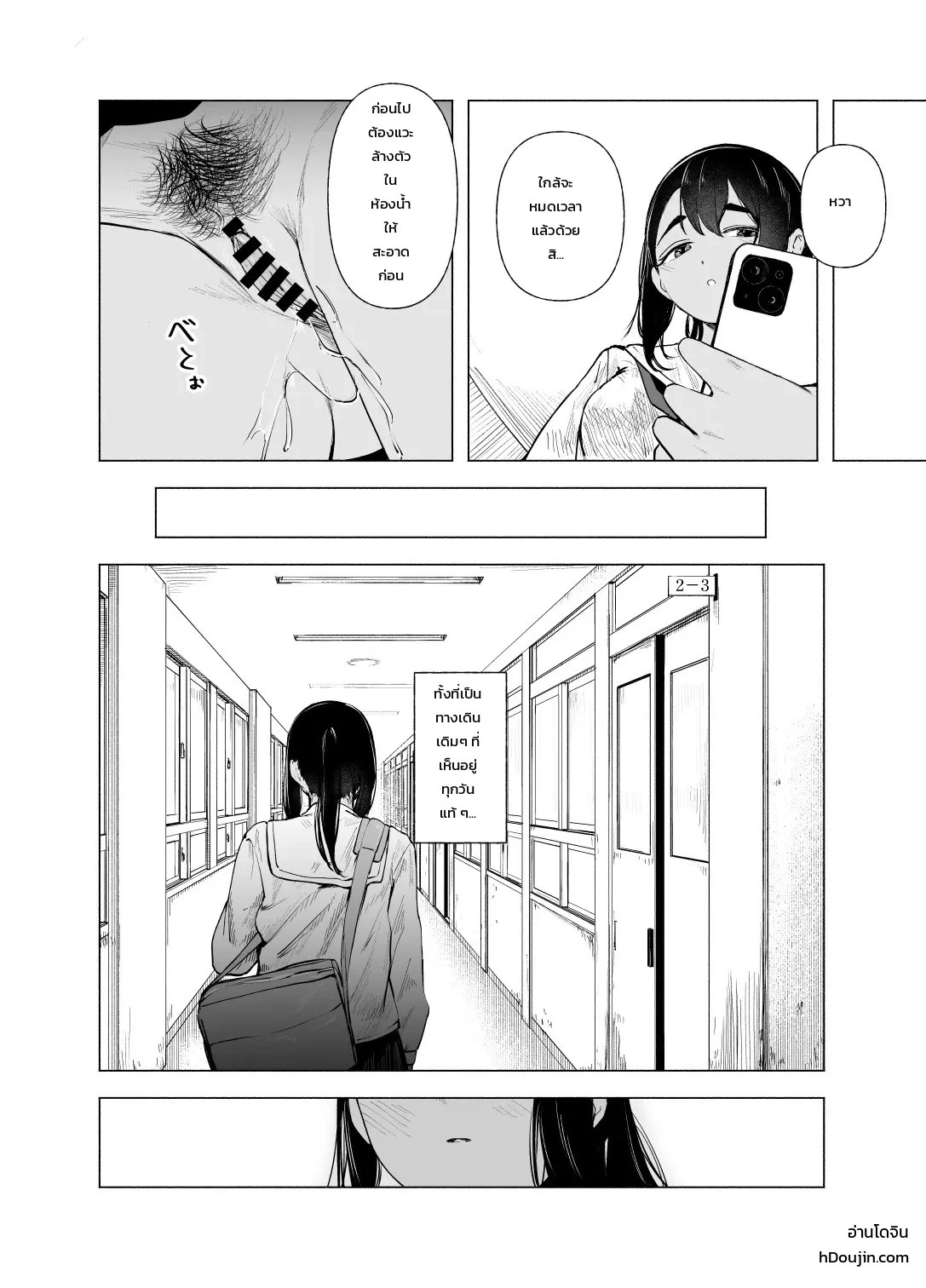 อ่านโดจิน ย้อมสีสันแห่งฤดูร้อน - บันไดลับช่วงพักเรียน แปลไทย หน้า 25 แนว sayuumigi