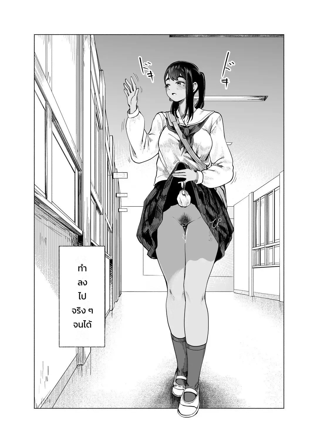 อ่านโดจิน ย้อมสีสันแห่งฤดูร้อน - บันไดลับช่วงพักเรียน แปลไทย หน้า 27 แนว sayuumigi