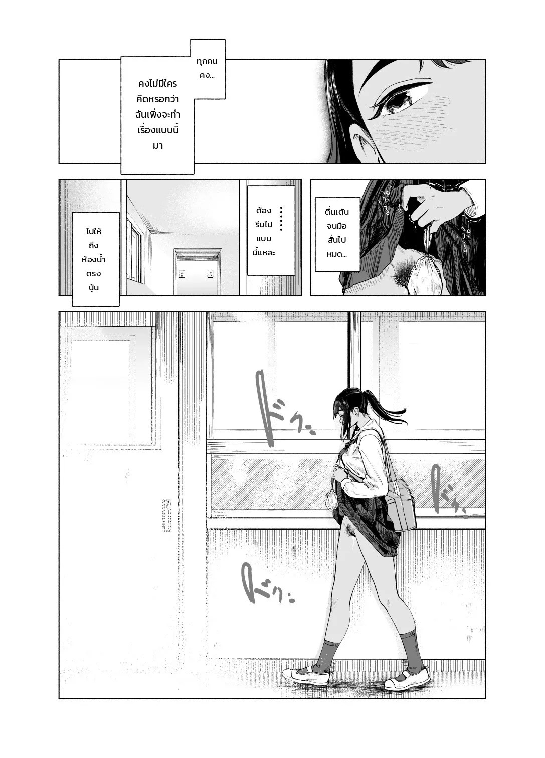 อ่านโดจิน ย้อมสีสันแห่งฤดูร้อน - บันไดลับช่วงพักเรียน แปลไทย หน้า 28 แนว sayuumigi