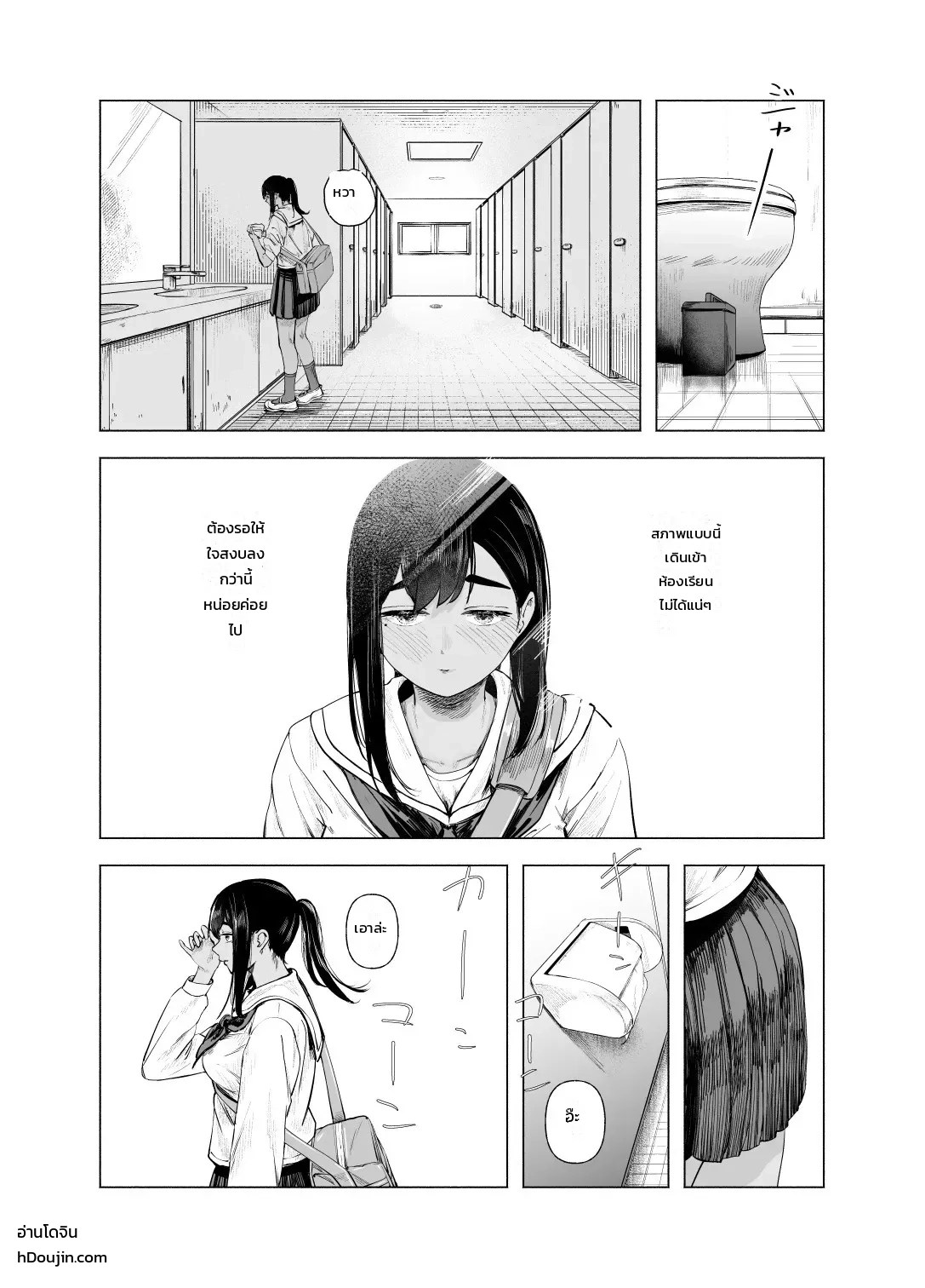 อ่านโดจิน ย้อมสีสันแห่งฤดูร้อน - บันไดลับช่วงพักเรียน แปลไทย หน้า 29 แนว sayuumigi