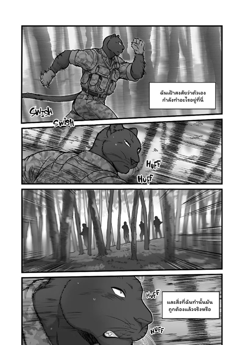 เพื่อนร่วมวสมรภูมิ 2 3