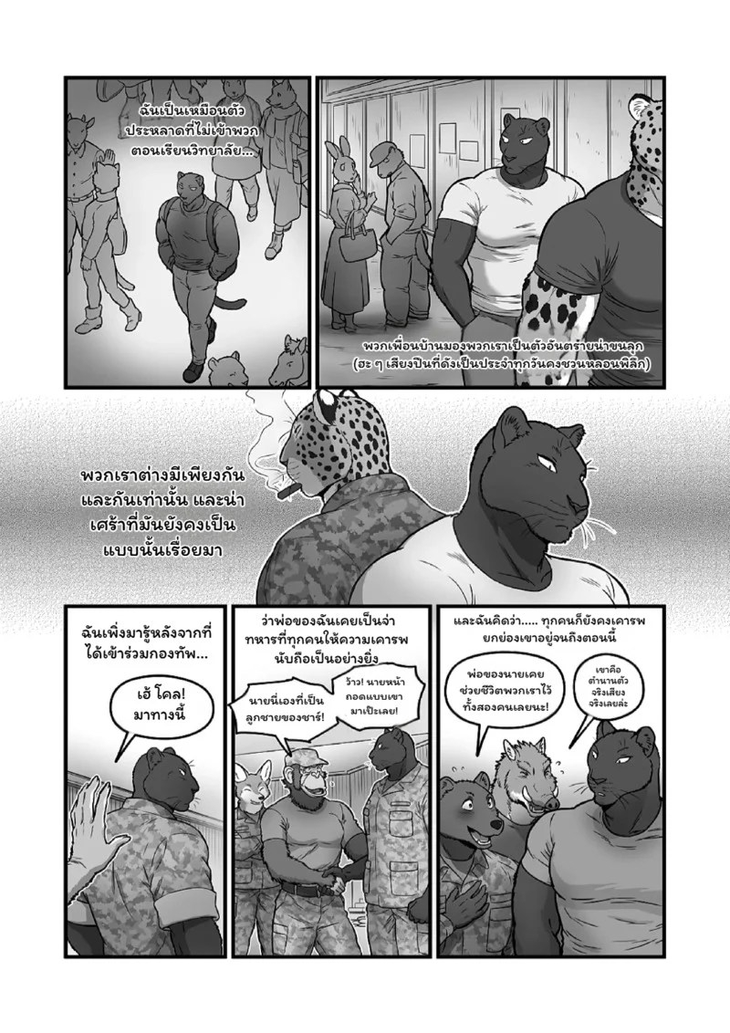 เพื่อนร่วมวสมรภูมิ 2 38
