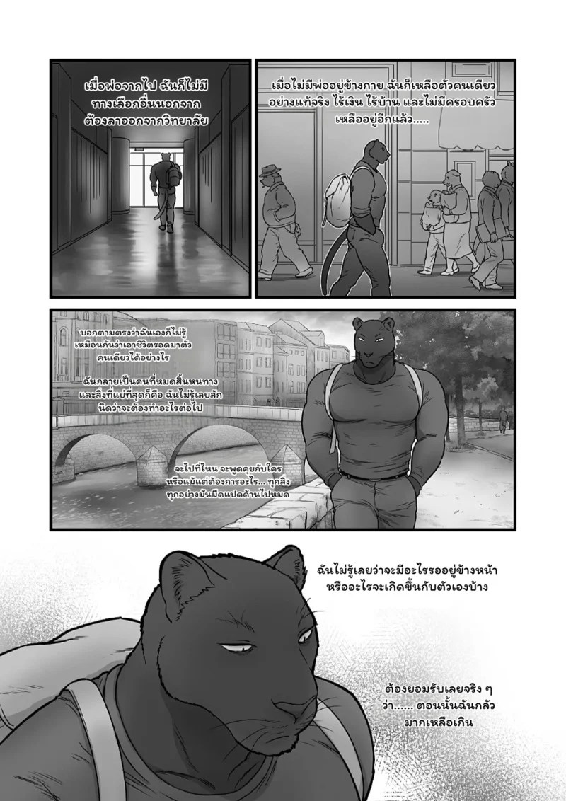 เพื่อนร่วมวสมรภูมิ 2 42