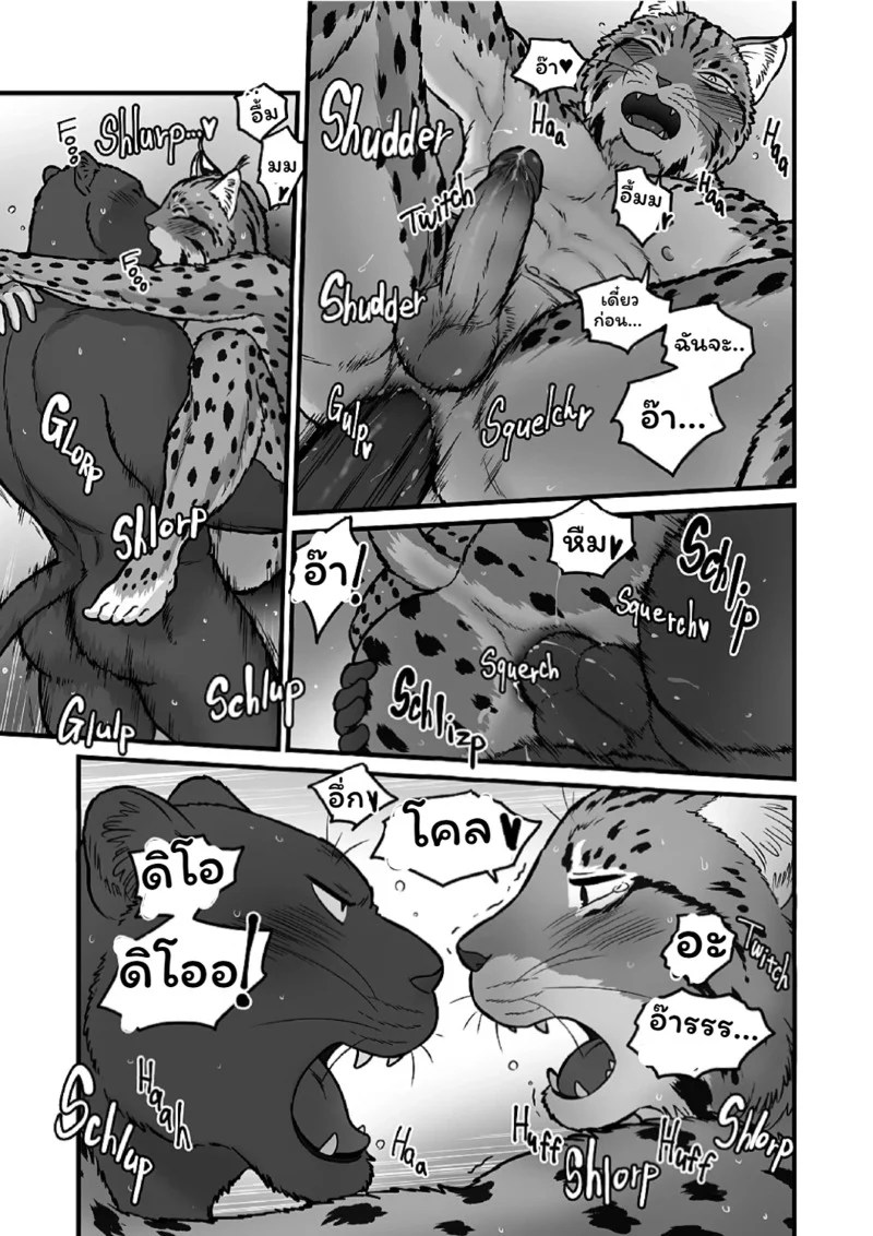 เพื่อนร่วมวสมรภูมิ 2 77