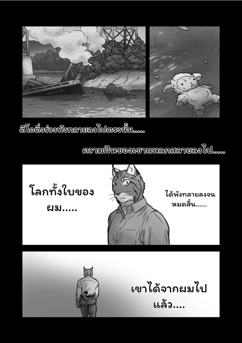 เพื่อนร่วมวสมรภูมิ 2 92