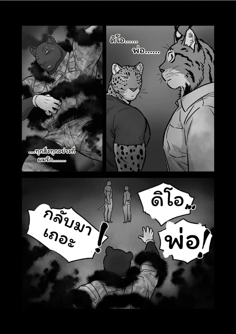 เพื่อนร่วมวสมรภูมิ 2 98
