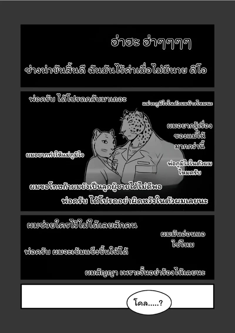 เพื่อนร่วมวสมรภูมิ 2 100