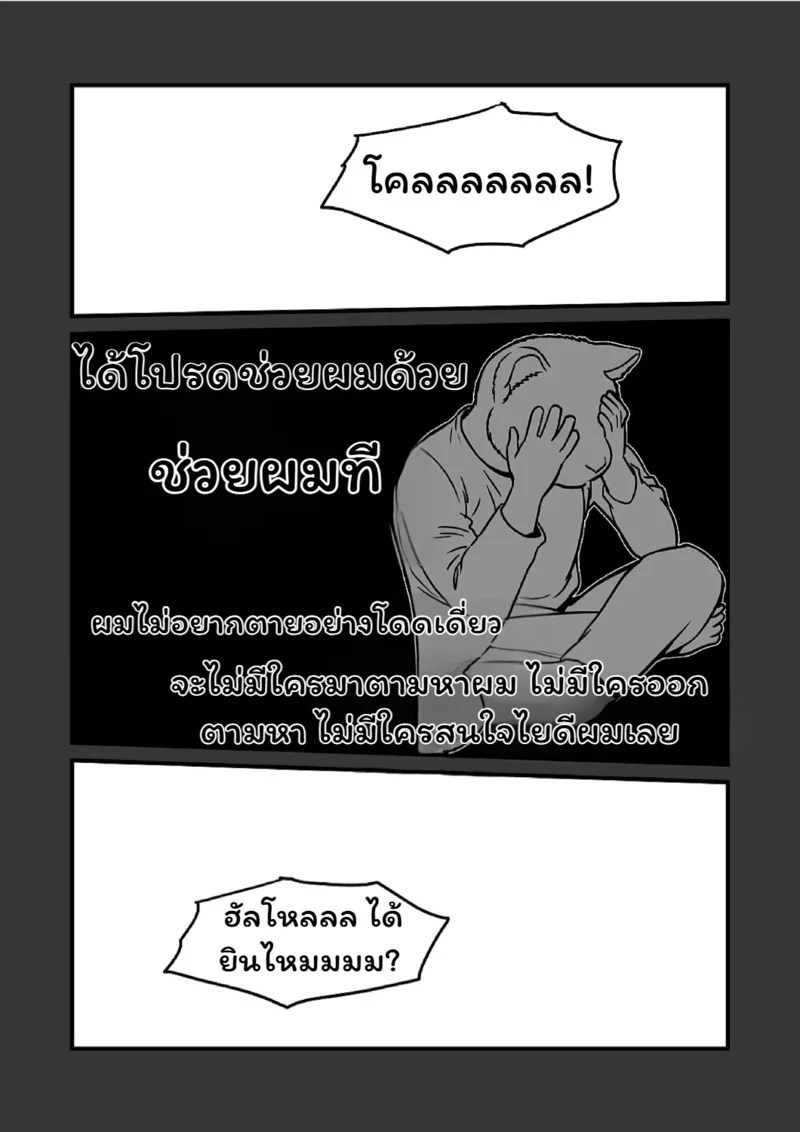 เพื่อนร่วมวสมรภูมิ 2 102