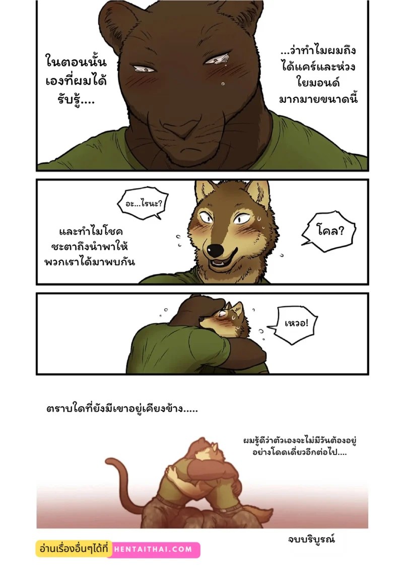 เพื่อนร่วมวสมรภูมิ 2 114