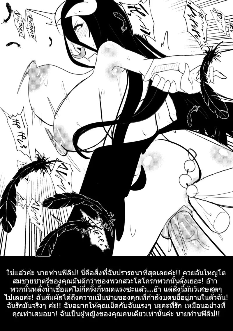 บัญญัติล้างบาง: อัลเบโดแห่งความมืด 16