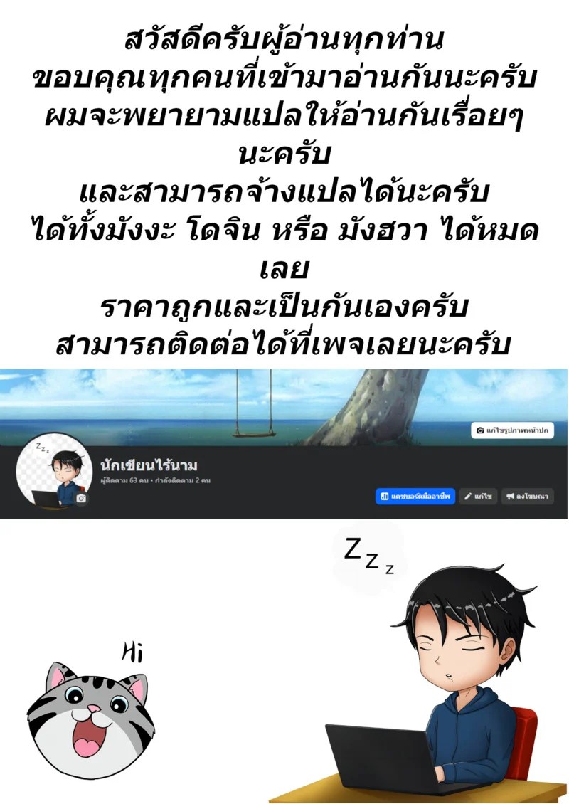 บัญญัติล้างบาง: อัลเบโดแห่งความมืด 21