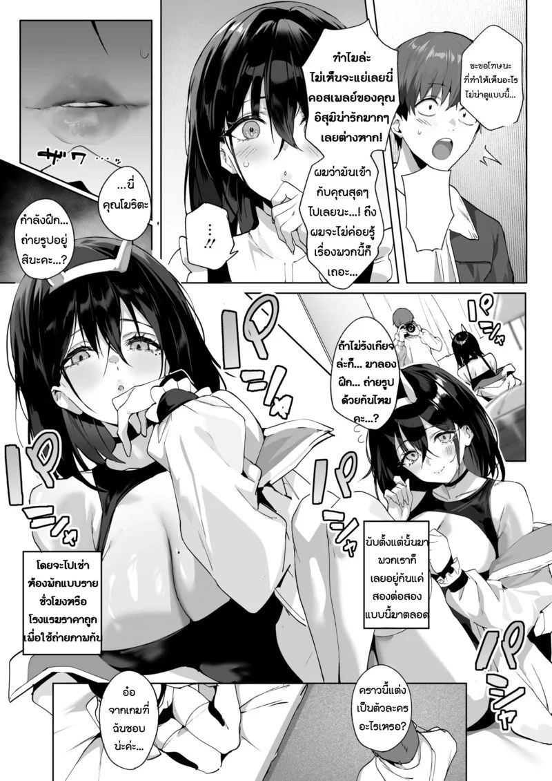 อ่านโดจิน ภายใต้หน้ากาก แปลไทย หน้า 4