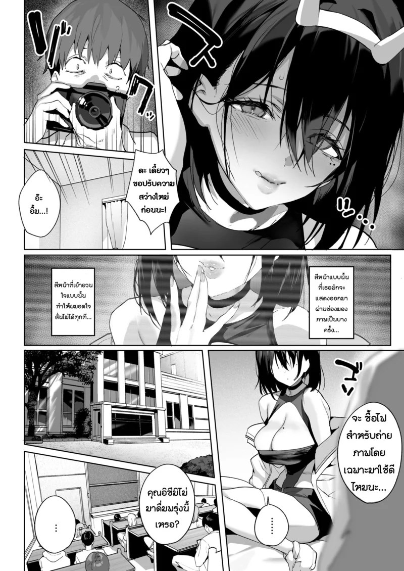 อ่านโดจิน ภายใต้หน้ากาก แปลไทย หน้า 6