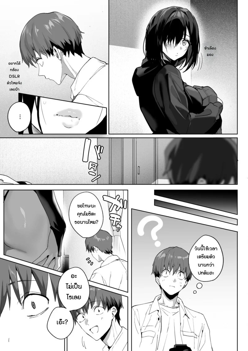 อ่านโดจิน ภายใต้หน้ากาก แปลไทย หน้า 8