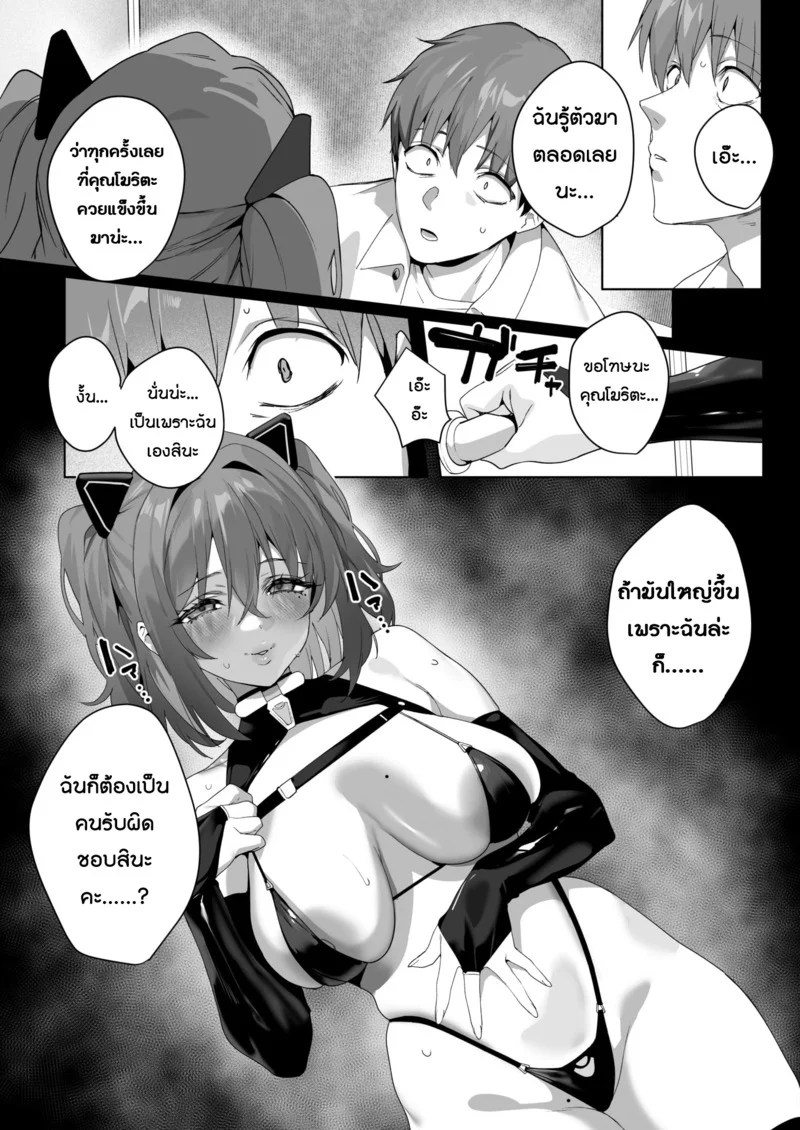 อ่านโดจิน ภายใต้หน้ากาก แปลไทย หน้า 14