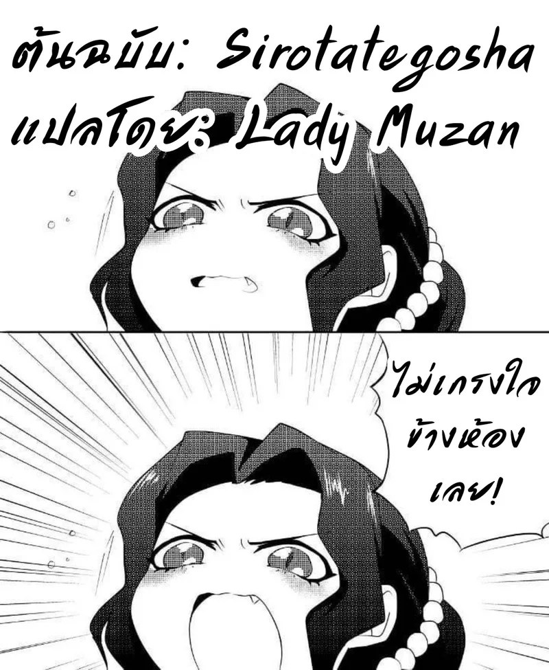 ไม่เกรงใจคนข้างห้อง 7