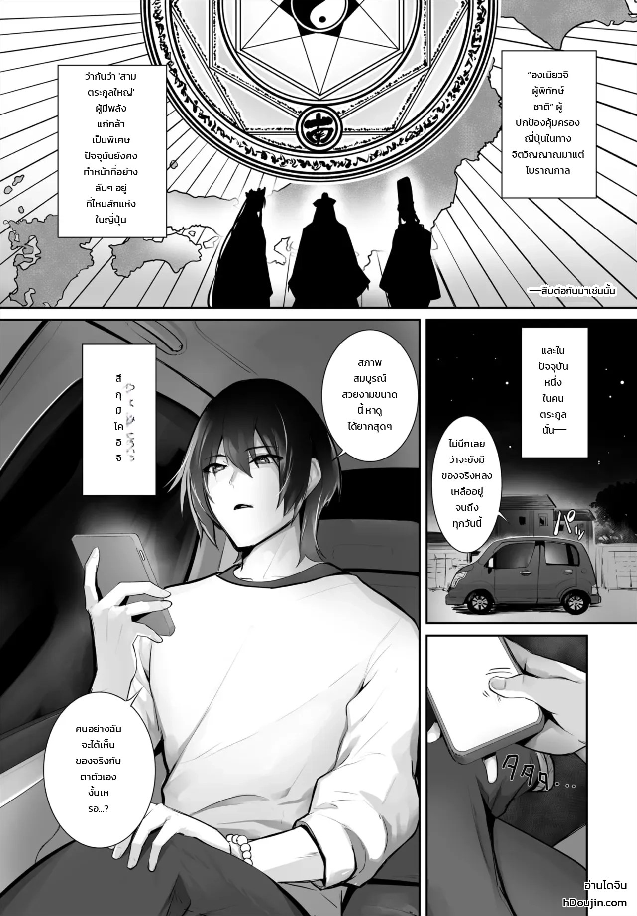 อ่านโดจิน โดนวิญญาณเมดสาวพราวเสน่ห์ตามมารับใช้ แปลไทย หน้า 2