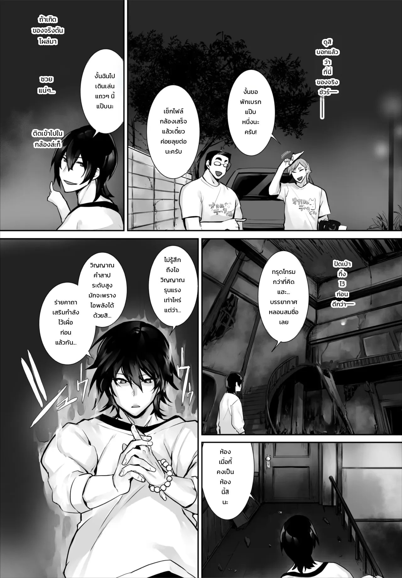 อ่านโดจิน โดนวิญญาณเมดสาวพราวเสน่ห์ตามมารับใช้ แปลไทย หน้า 5