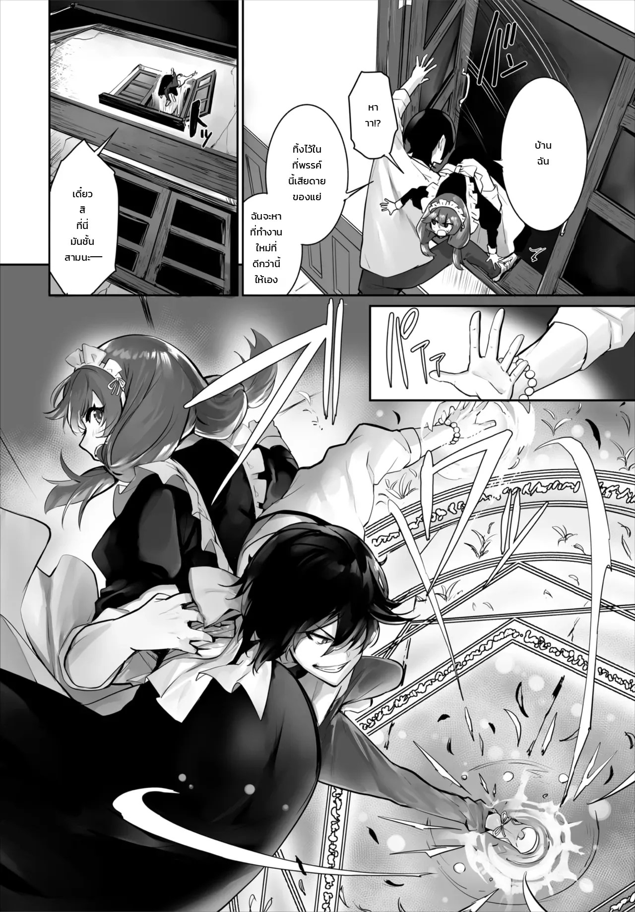 อ่านโดจิน โดนวิญญาณเมดสาวพราวเสน่ห์ตามมารับใช้ แปลไทย หน้า 13