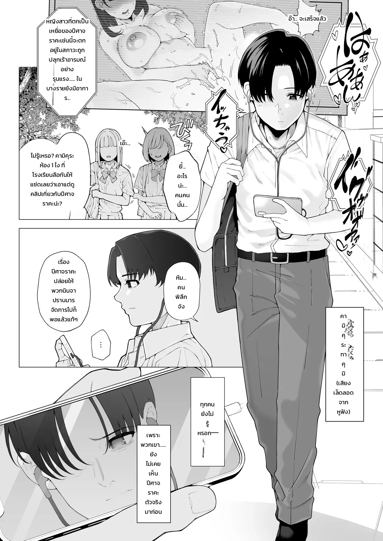 ไอดอลนินจาปราบมารมิตสึริ ภาพ 7