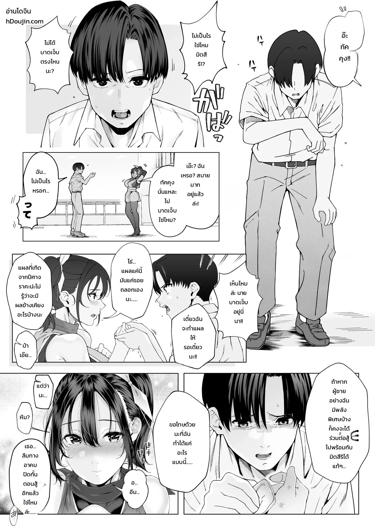 ไอดอลนินจาปราบมารมิตสึริ ภาพ 11
