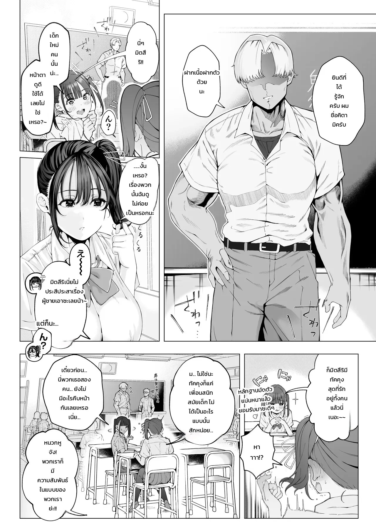 ไอดอลนินจาปราบมารมิตสึริ ภาพ 17
