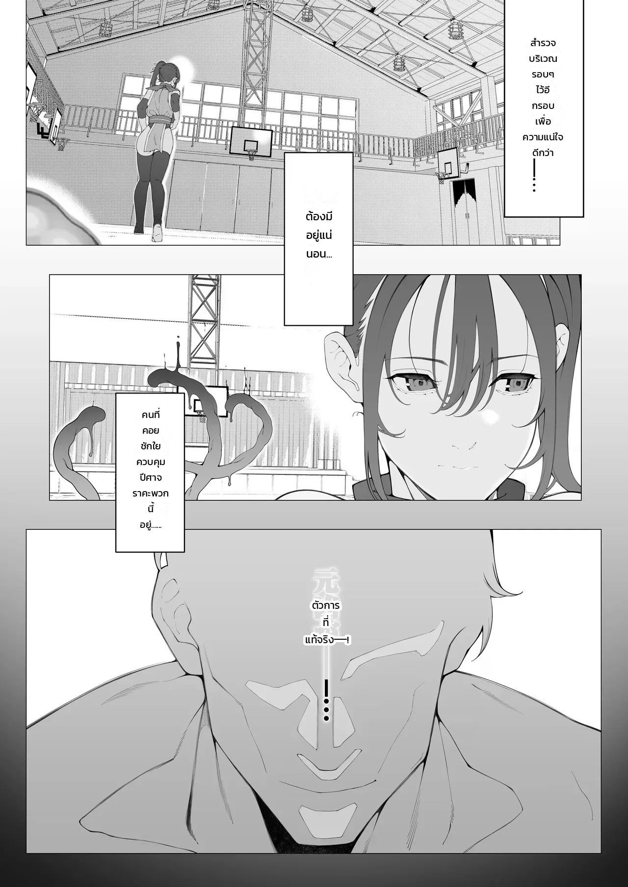 ไอดอลนินจาปราบมารมิตสึริ ภาพ 24