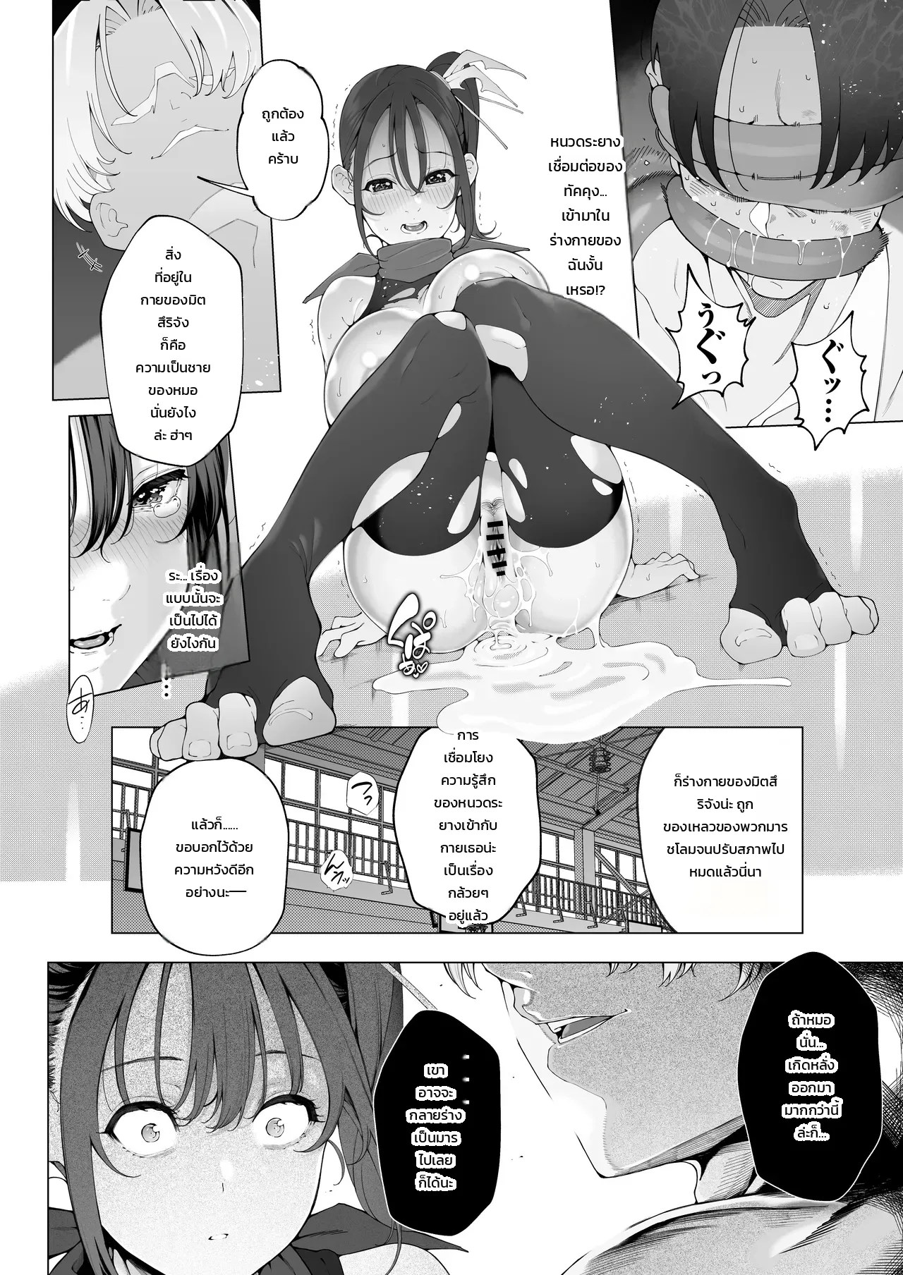 ไอดอลนินจาปราบมารมิตสึริ ภาพ 47