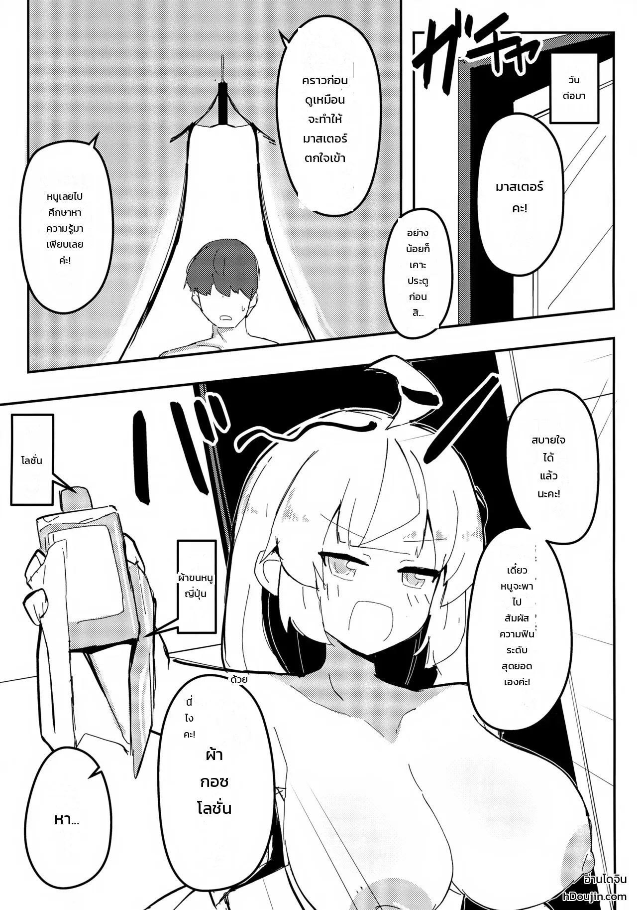 อ่านโดจิน อาคาริจังกับโลชั่นแอบแซ่บสุดฟิน! แปลไทย หน้า 10 แนว saeki runi