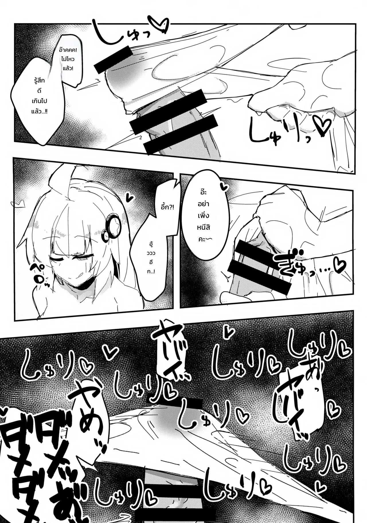 อ่านโดจิน อาคาริจังกับโลชั่นแอบแซ่บสุดฟิน! แปลไทย หน้า 12 แนว saeki runi