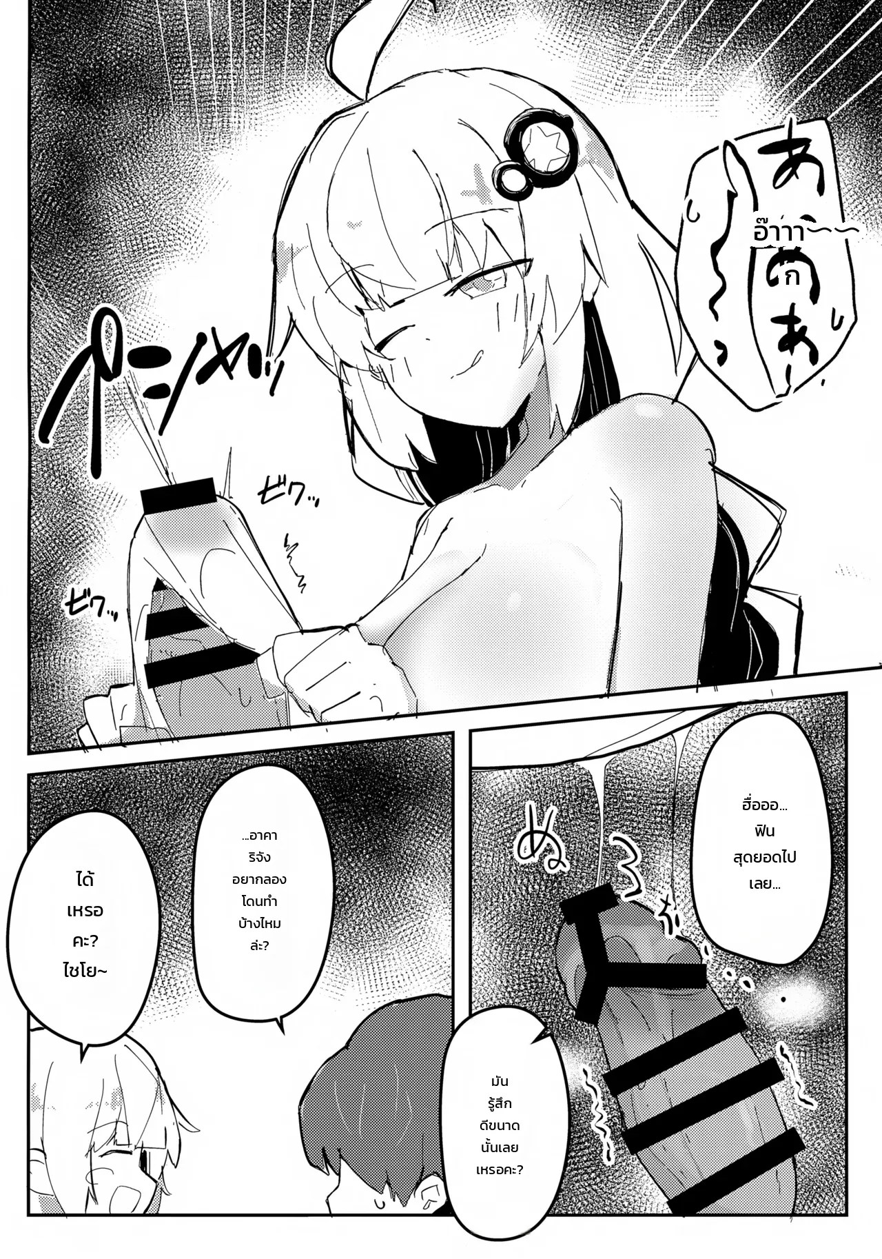 อ่านโดจิน อาคาริจังกับโลชั่นแอบแซ่บสุดฟิน! แปลไทย หน้า 13 แนว saeki runi