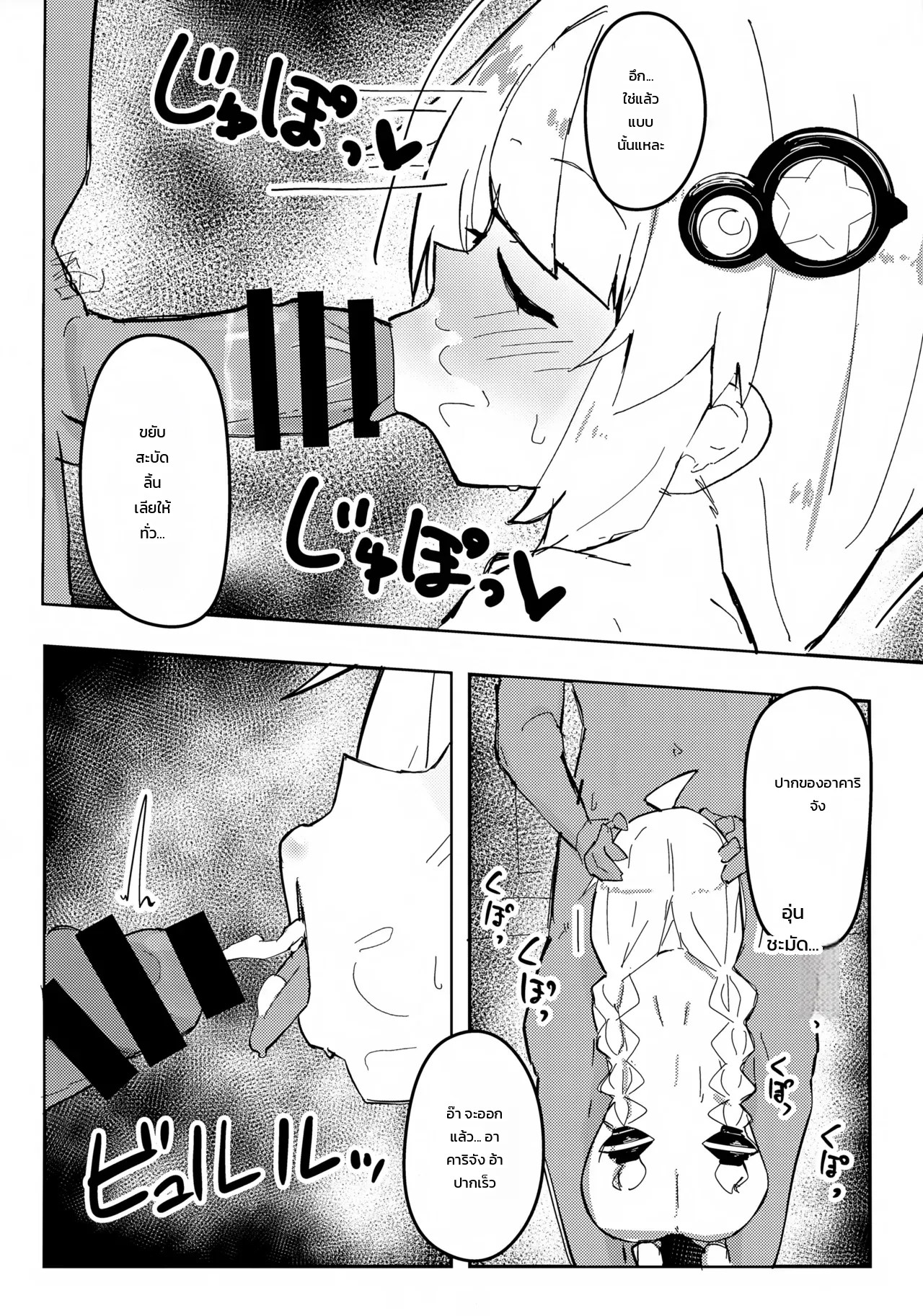 อ่านโดจิน อาคาริจังกับโลชั่นแอบแซ่บสุดฟิน! แปลไทย หน้า 15 แนว saeki runi