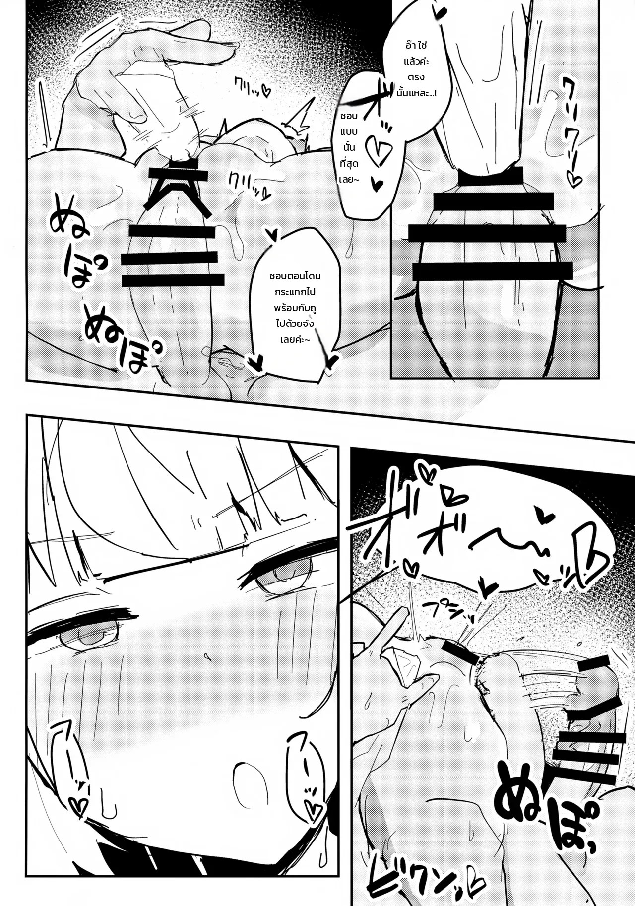 อ่านโดจิน อาคาริจังกับโลชั่นแอบแซ่บสุดฟิน! แปลไทย หน้า 17 แนว saeki runi