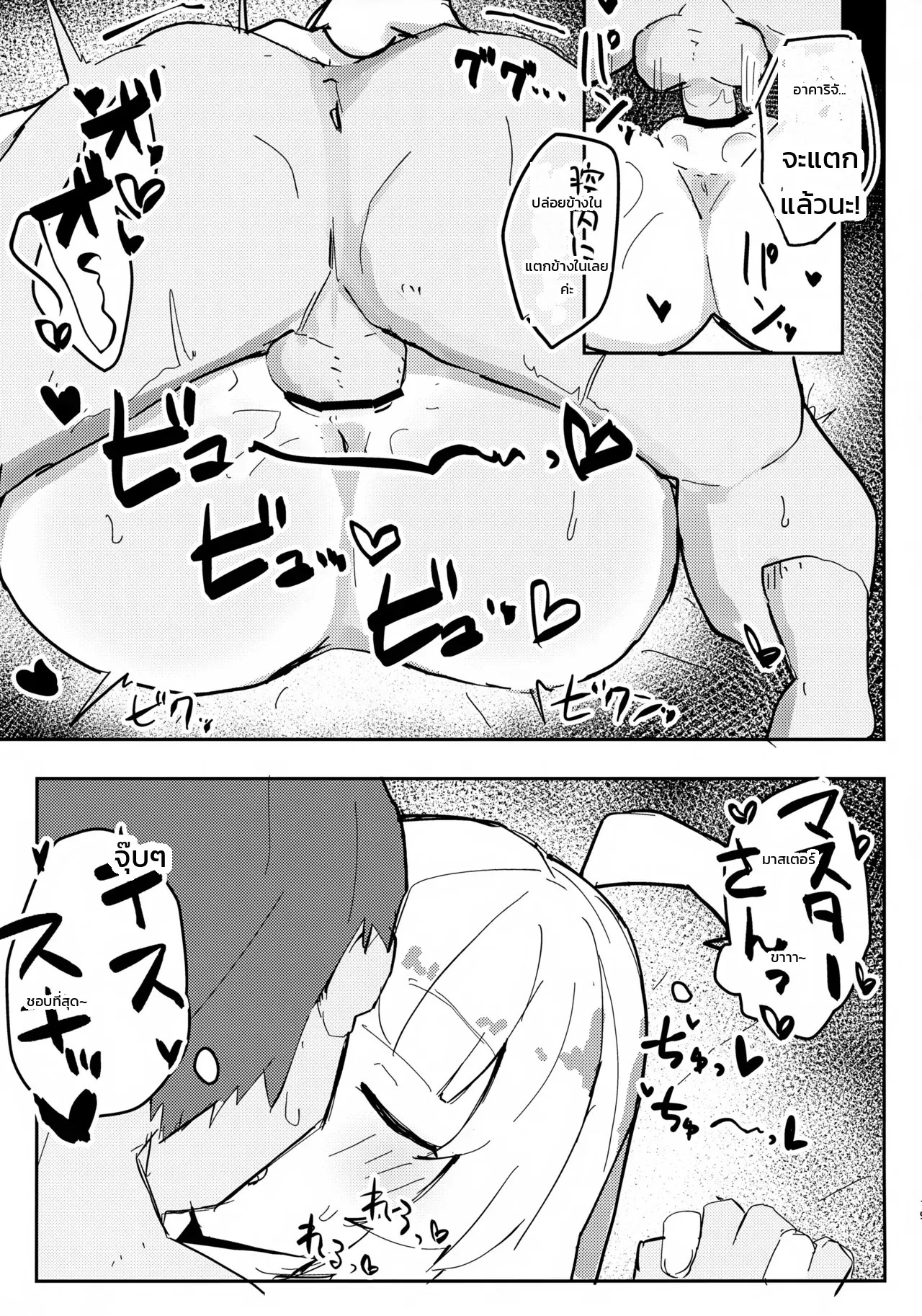 อ่านโดจิน อาคาริจังกับโลชั่นแอบแซ่บสุดฟิน! แปลไทย หน้า 18 แนว saeki runi