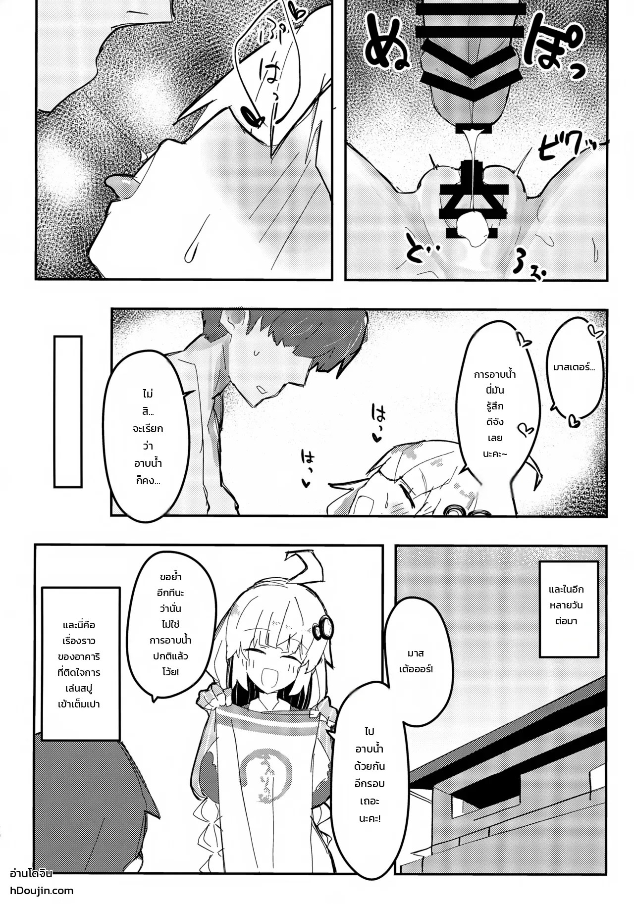 อ่านโดจิน อาคาริจังกับโลชั่นแอบแซ่บสุดฟิน! แปลไทย หน้า 19 แนว saeki runi