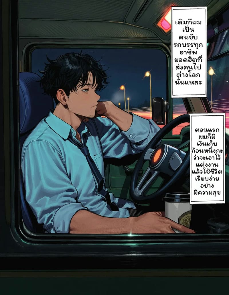 รูเดอุสเซ็กจัด 12