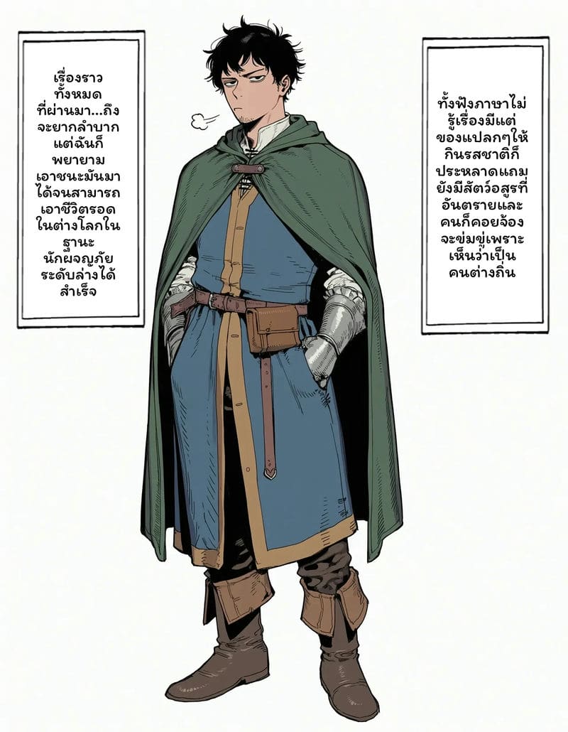 รูเดอุสเซ็กจัด 15