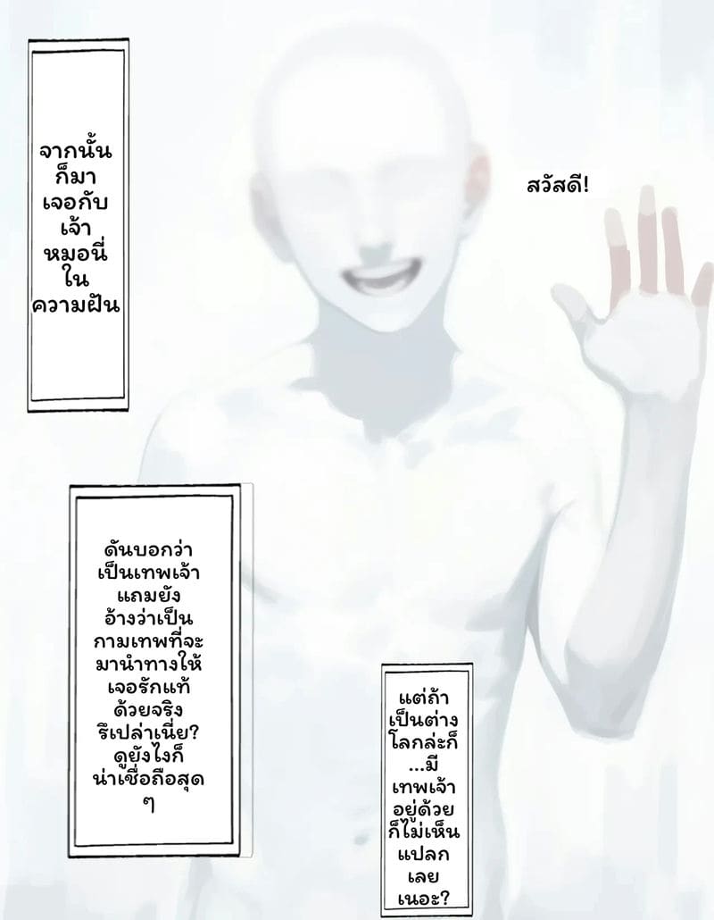 รูเดอุสเซ็กจัด 17