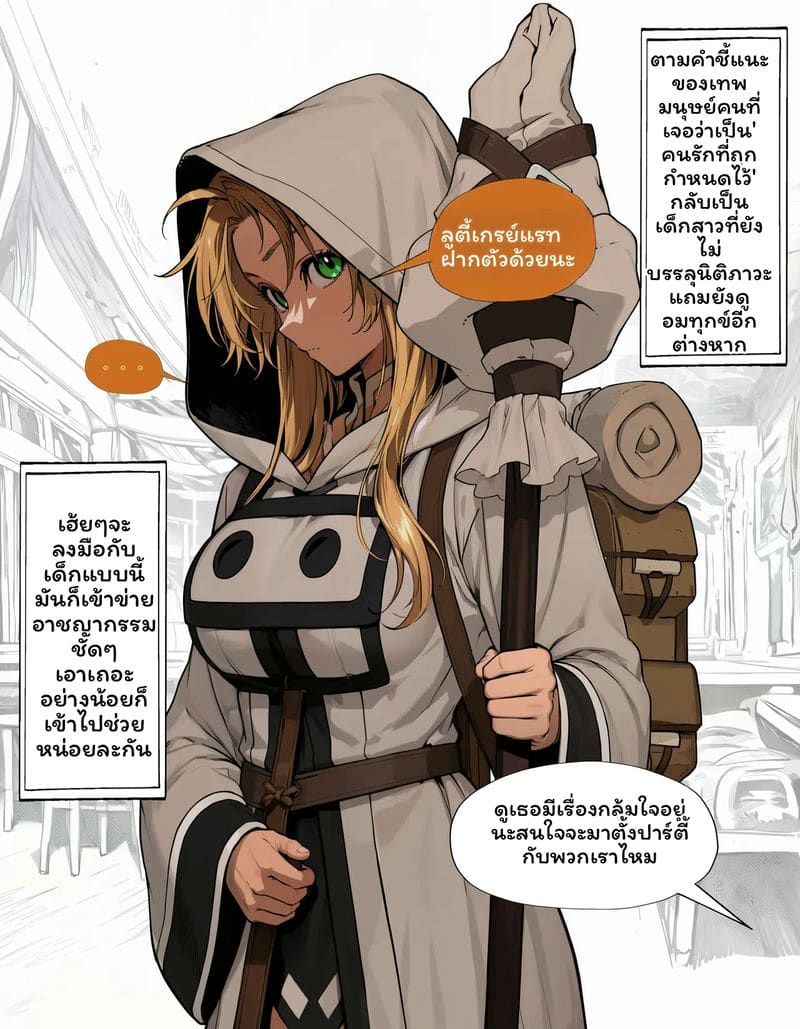 รูเดอุสเซ็กจัด 18