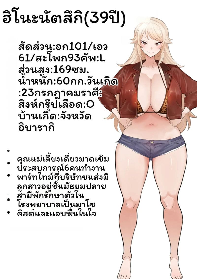 อ่านโดจิน ฮิโนะนัทสึกิโดนเซ็กจัด แปลไทย หน้า 4 แนว chinese