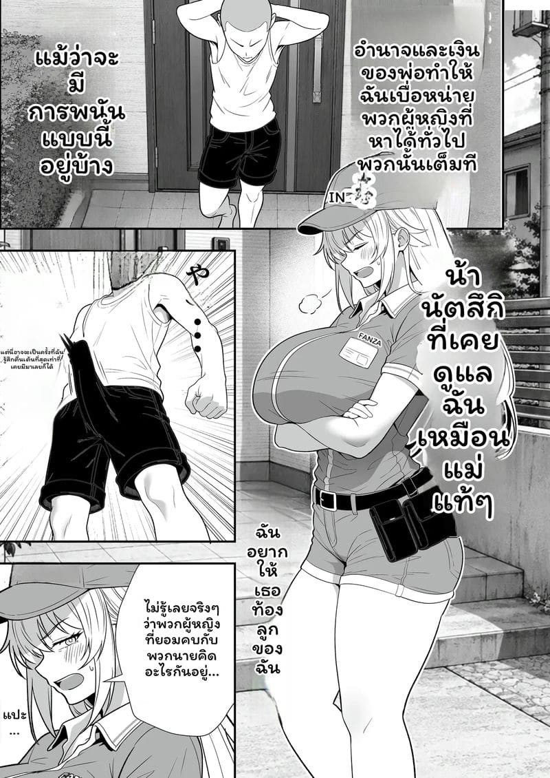 อ่านโดจิน ฮิโนะนัทสึกิโดนเซ็กจัด แปลไทย หน้า 16 แนว chinese