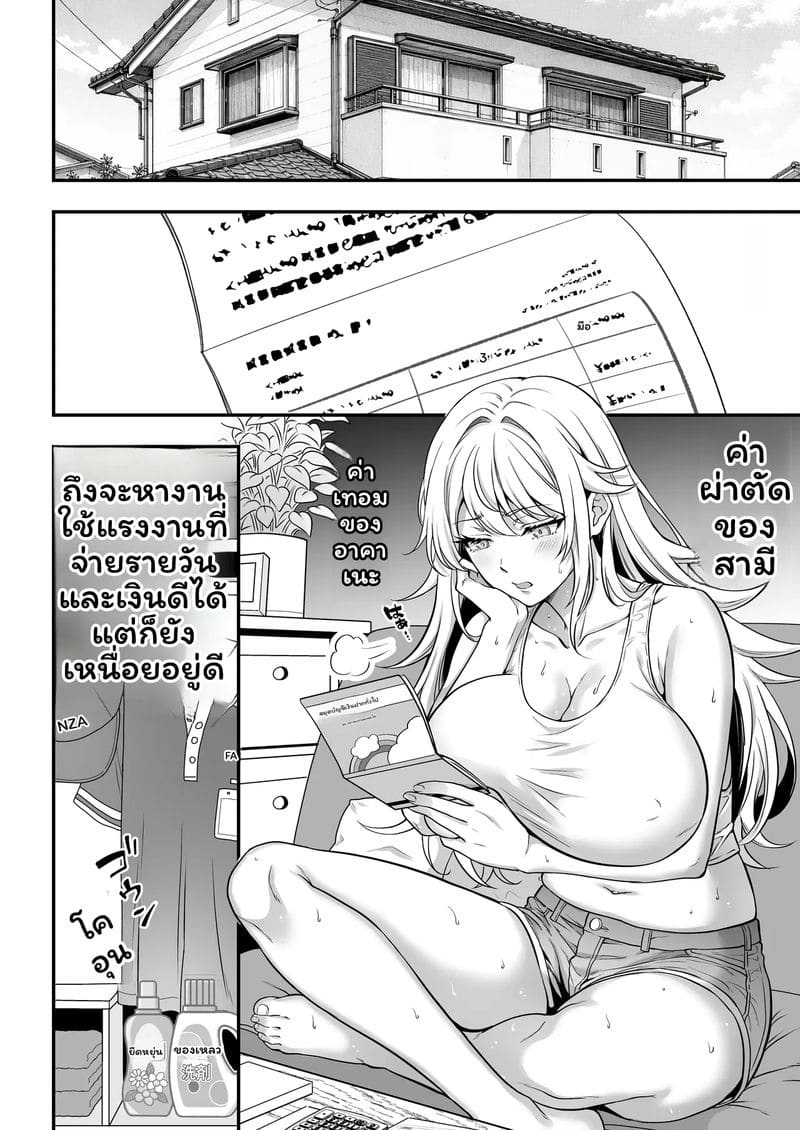 อ่านโดจิน ฮิโนะนัทสึกิโดนเซ็กจัด แปลไทย หน้า 17 แนว chinese