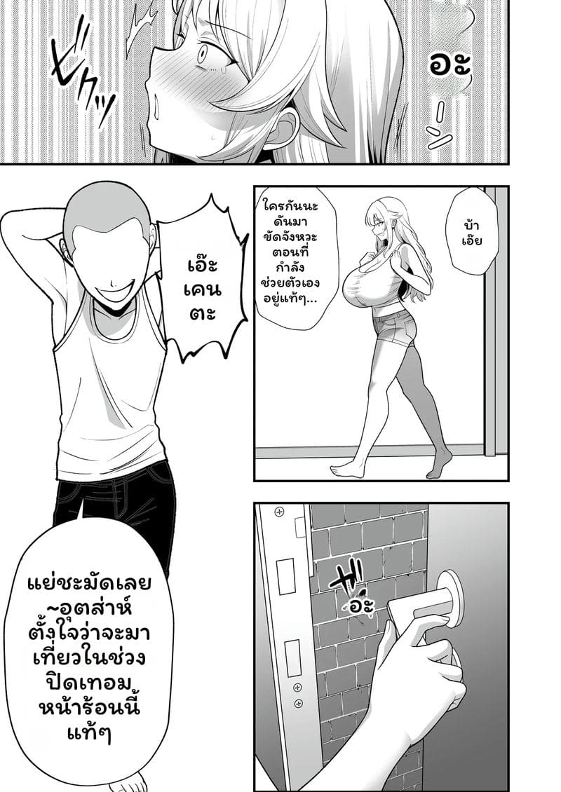 อ่านโดจิน ฮิโนะนัทสึกิโดนเซ็กจัด แปลไทย หน้า 22 แนว chinese