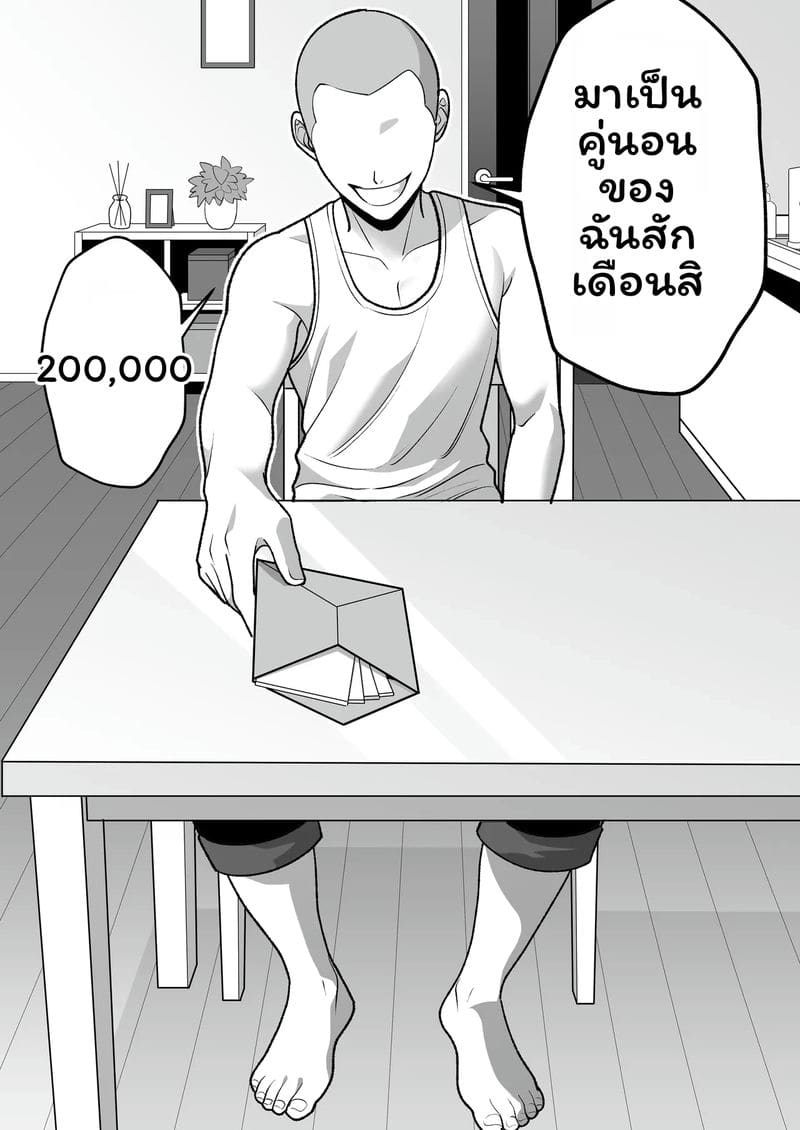 อ่านโดจิน ฮิโนะนัทสึกิโดนเซ็กจัด แปลไทย หน้า 24 แนว chinese