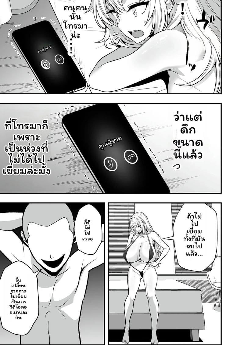 อ่านโดจิน ฮิโนะนัทสึกิโดนเซ็กจัด แปลไทย หน้า 63 แนว chinese