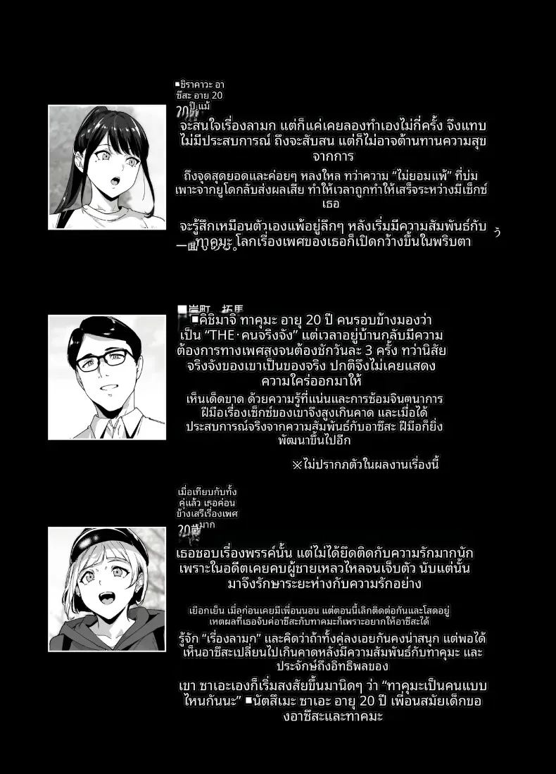 ร่างกายนี้มันรักไปเอง 2 2