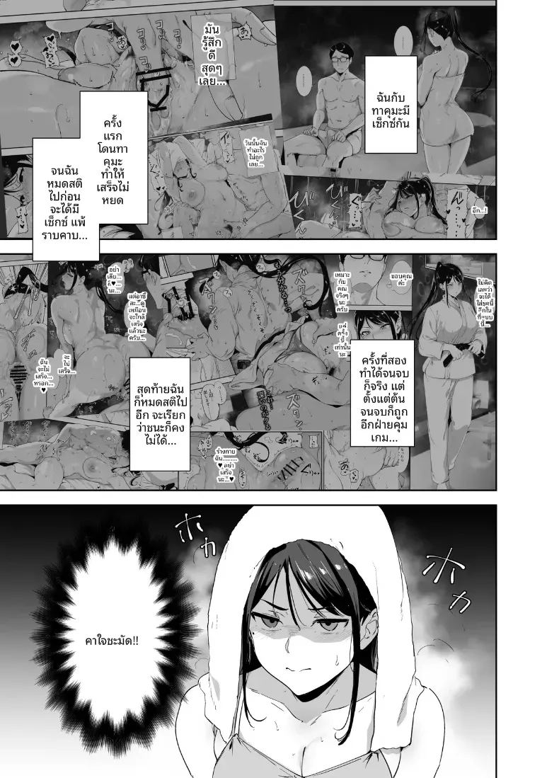 ร่างกายนี้มันรักไปเอง 2 3