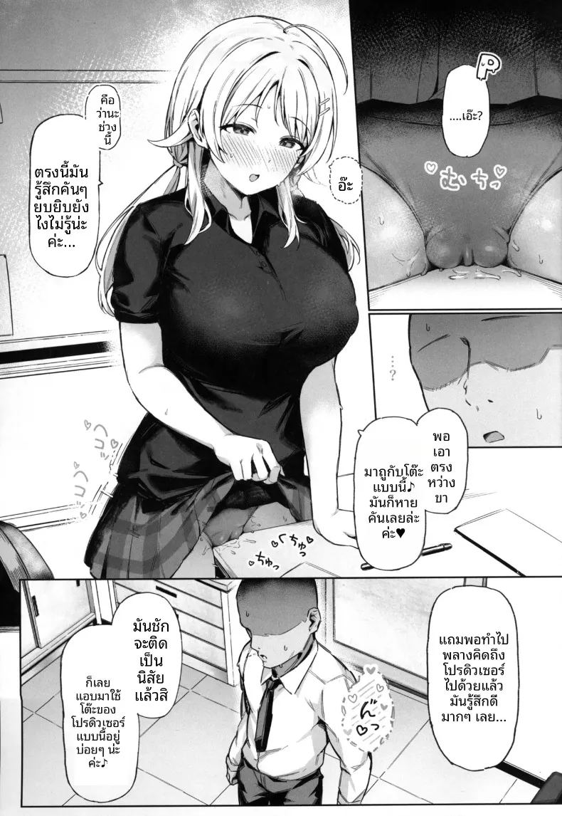 อ่านโดจิน กับดักเมกุรุ แปลไทย หน้า 4 แนว big breasts